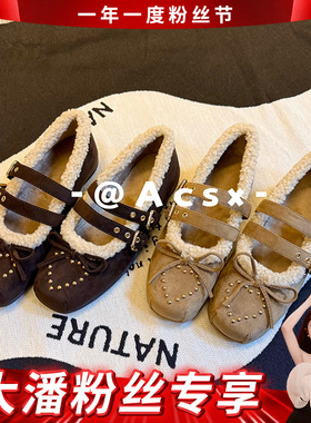 【大潘粉丝节专享】【阿茶】杭城初雪~2025冬季新款加绒芭蕾鞋女