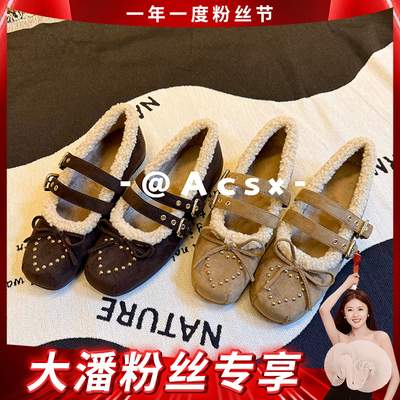 【大潘粉丝节专享】【阿茶】杭城初雪~2025冬季新款加绒芭蕾鞋女