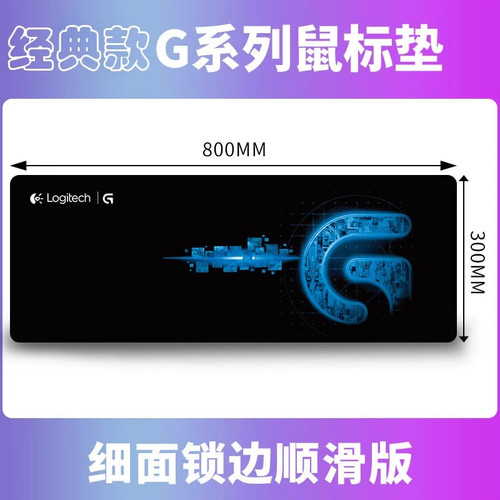 加厚超大鼠标垫桌垫男生锁边电竞游戏电脑键盘书桌写字垫工厂促销