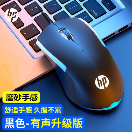 HP/惠普M160有线鼠标RGB发光笔记本台式电脑商务办公游戏通用鼠标