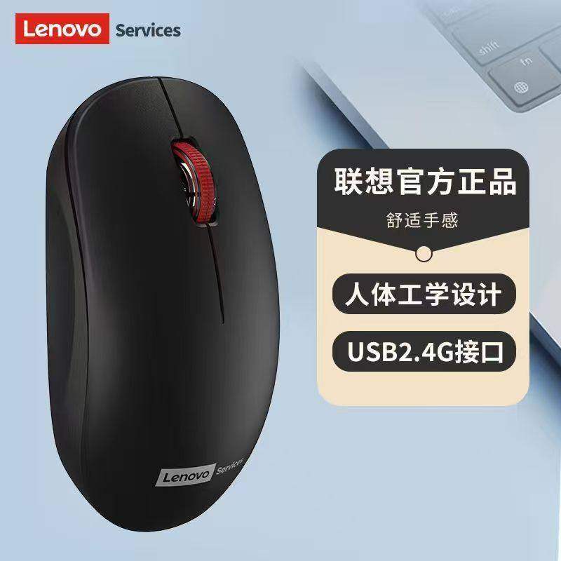 Lenovo/联想无线鼠标MG51商务办公笔记本台式电脑USB无线连接