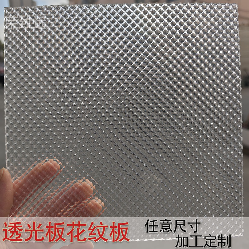 均光板散光板亚克力灯箱透光板ps扩散板灯光片灯罩花纹板有机玻璃