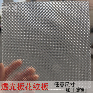 均光板散光板亚克力灯箱透光板ps扩散板灯光片灯罩花纹板有机玻璃