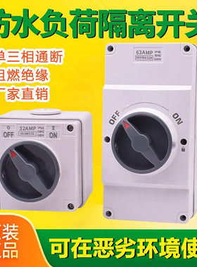 负荷隔离开关电源通断转换开关