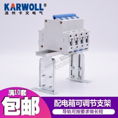 空开可升降导轨安装支架金属镀锌71~102mm高度可调型机柜设备支架