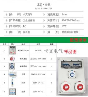 开关电源检修插座箱 壁挂式 防紫外线户外照明防水组合工业插座箱