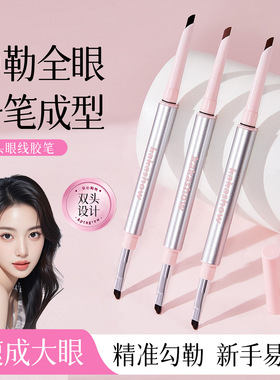 kakashow双头眼线胶笔新款持久软糯顺滑自带刷头不晕染新手