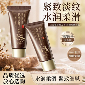 致美教授抗皱三花膏 紧致嫩肤补水保湿草本精华撕拉涂抹面膜