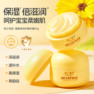 娇之物语蛋黄油面霜护肤擦脸秋冬补水舒缓保湿润肤婴幼儿高保湿