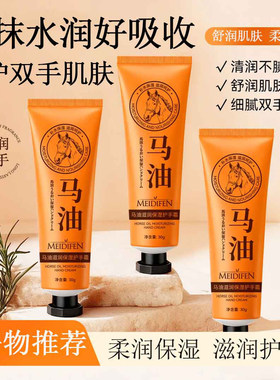 美蒂芬马油倍润护手霜30g便携装水润保湿防干裂滋润护手舒缓修护