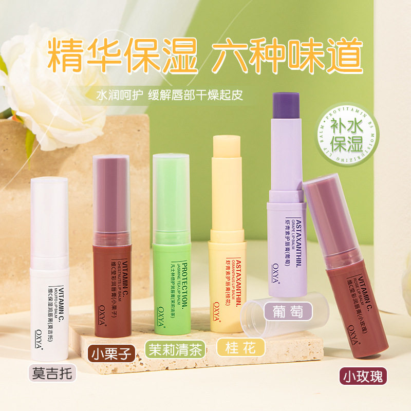 OXYA维C莹彩润唇膏补水保湿防干裂水润秋冬打底唇部护理男女唇膏,美容护肤/美体/精油,润唇膏,淘宝优惠券,粉丝福利购,淘宝优惠卷