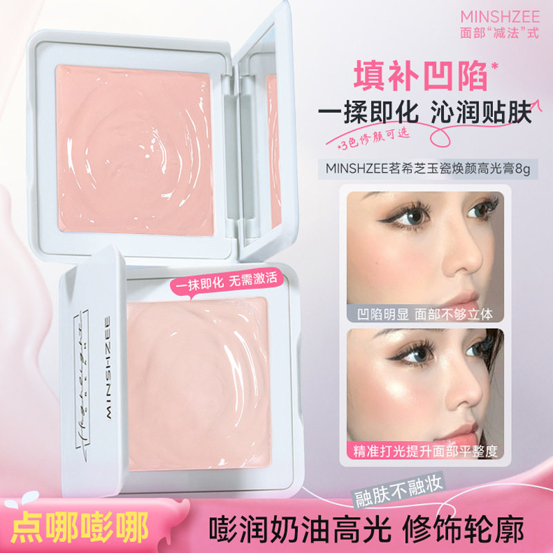 茗希芝高光膏面部自然提亮膨胀收缩色修容水光腮红膏女跨境高光膏,彩妆/香水/美妆工具,高光,淘宝优惠券,粉丝福利购,淘宝优惠卷