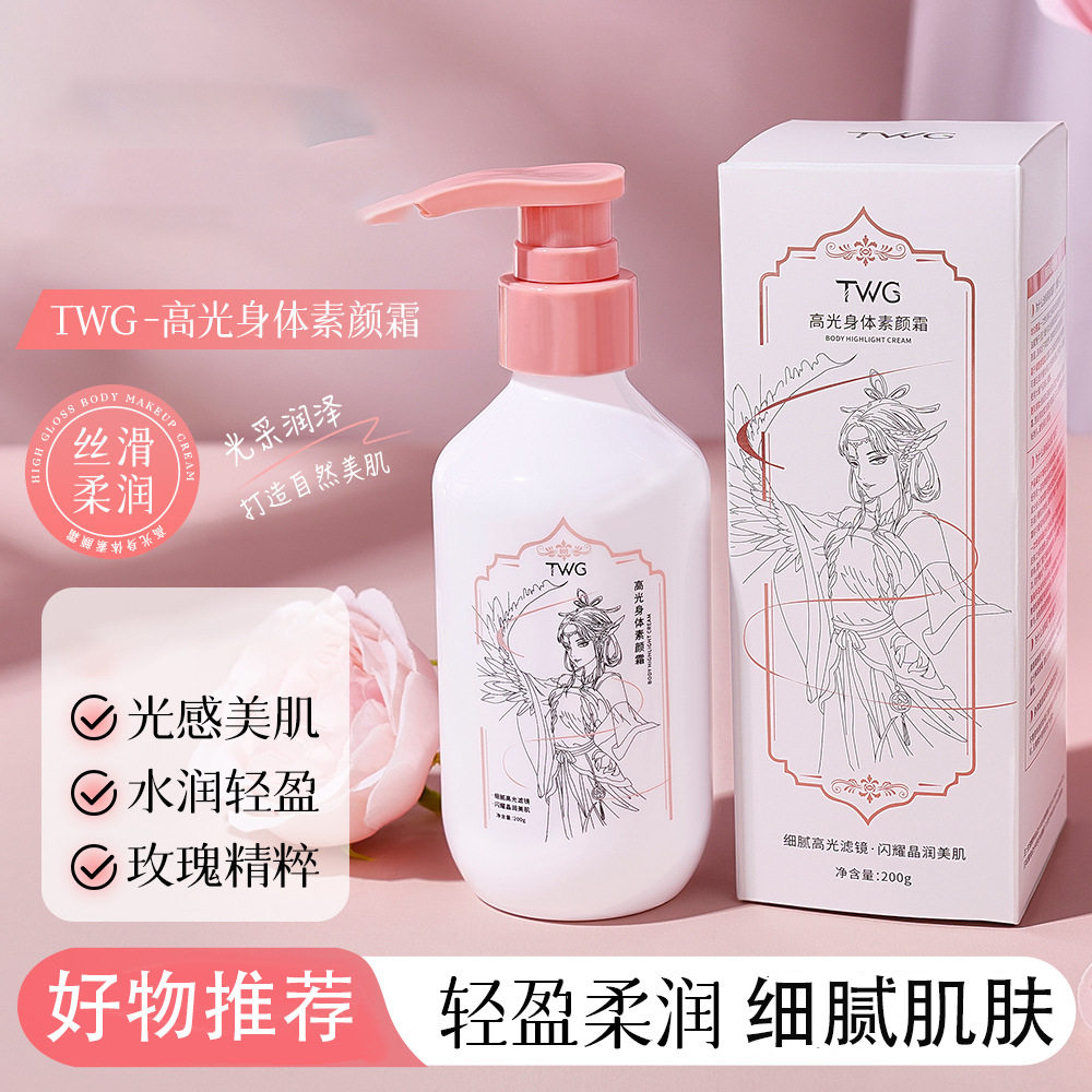 TWG高光身体素颜霜光感美肌水润轻盈玫瑰精粹轻活风提亮肤色霜图片