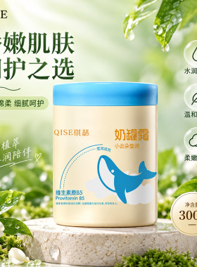 琪瑟小云朵莹润奶罐霜长效补水保湿滋润嫩肤修护舒缓秋冬现货