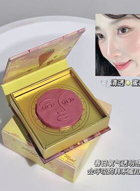 kekemood太阳情绪腮红泥修容福娃哑光收缩色蜜桃色腮红膏直播爆款