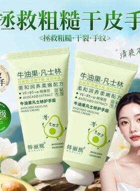 韩丽熙牛油果护手霜80g秋冬补水保湿滋润手霜手部护理男女爆品