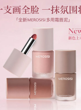 彩妆多用霜c21c24秋冬口红唇釉唇泥腮红眼影美妆