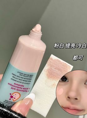 MAFFICK柔焦妆前有色乳自然持久不脱妆滋润肌肤不假白隔离素颜霜