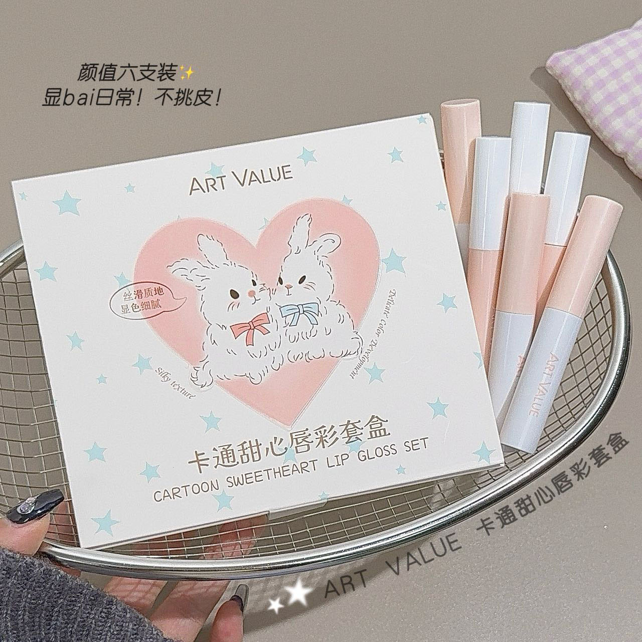 Art Value卡通甜心唇彩套盒粉嫩可爱小兔唇釉唇泥显白口红6支