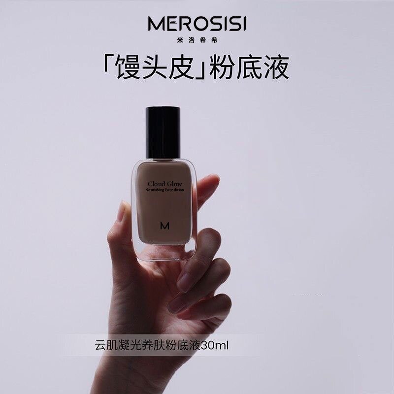 MEROSISI粉底液遮瑕持久不脱妆养合一油皮控油混干皮馒头皮粉底液
