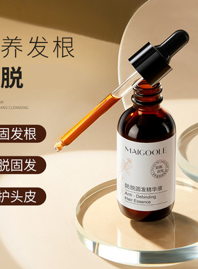 植物育发液强韧发根滋润修复直达发根深层滋养精华液修护固发温和