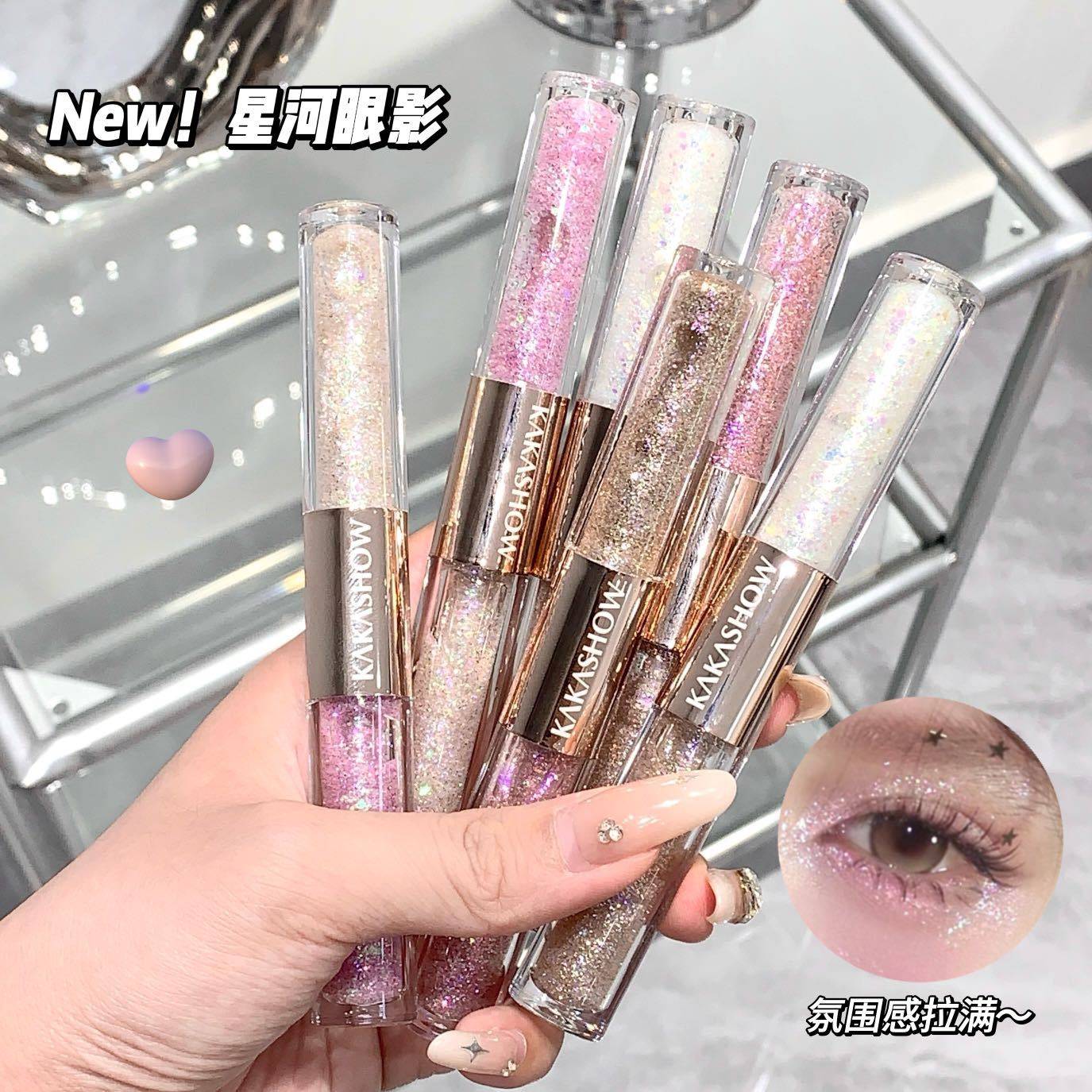 kakashow幻彩星河液体眼影双头细闪珠光闪片提亮卧蚕灰粉持妆眼妆