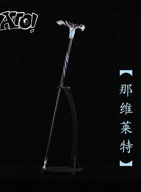 【natto】那维莱特cos道具武器未开刃树脂材质摆件手杖水龙王