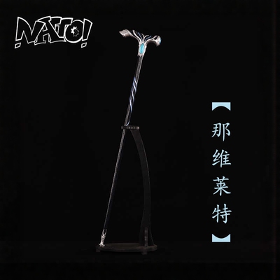 原神手杖cos道具武器水龙王