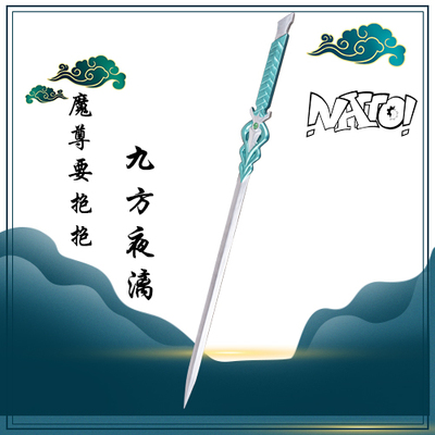 魔尊要抱抱九方夜漓测试推荐