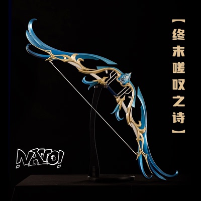 原神终末叹之诗cos道具