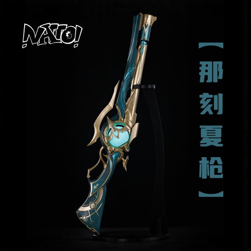 崩坏星穹铁道那刻夏cos道具武器