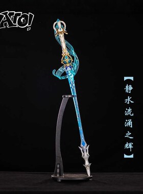 芙宁娜静水流涌之辉未开刃单手剑