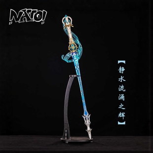 【natto】芙宁娜cos道具武器未开刃树脂材质单手剑静水流涌之辉