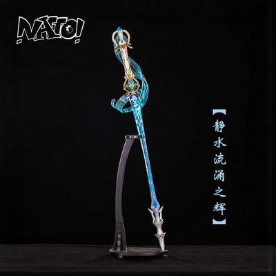 芙宁娜静水流涌之辉未开刃单手剑