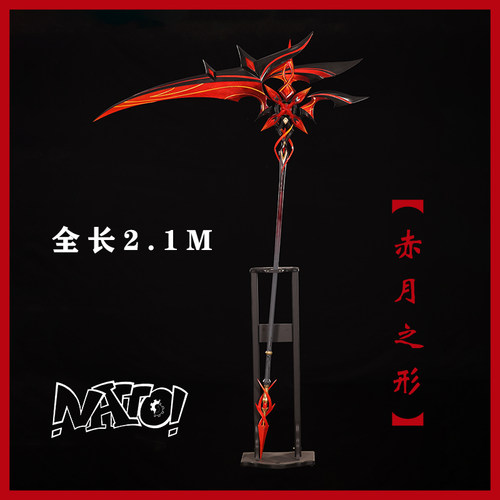 原神cos道具natto树脂材质武器