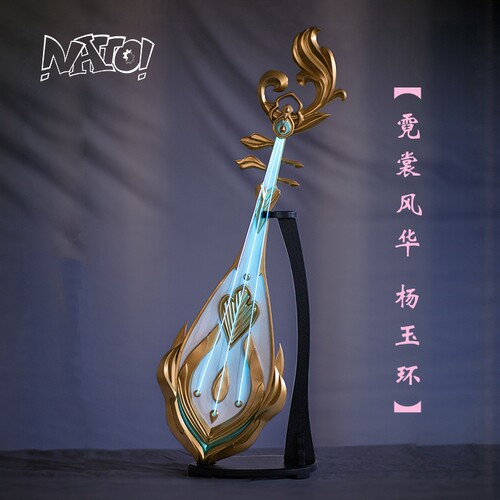 【natto】王者荣耀杨玉环cos道具霓裳风华cosplay武器琵琶可发光