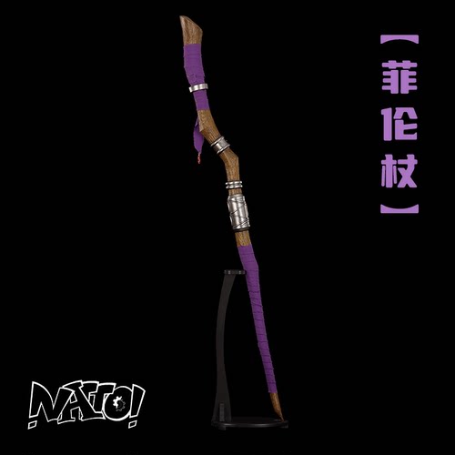 natto菲伦葬送的芙莉莲武器cos