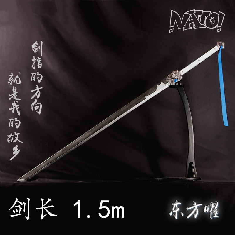 natto东方曜王者荣耀武器还原cos