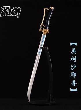 【natto】魔法少女小圆美树沙耶香cos道具武器