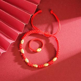 古法沙金红绳手链男女吉祥饰品戒指情侣婚庆百搭车花金豆豆货源