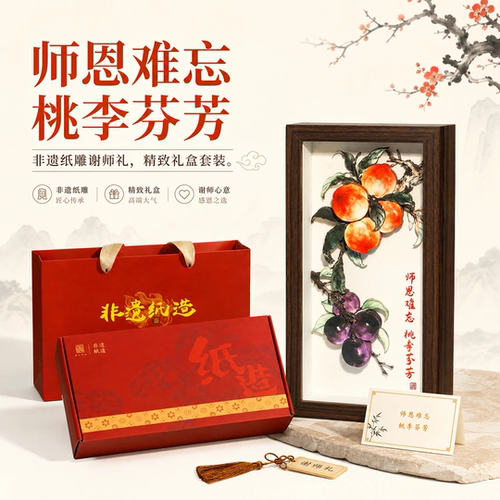 毕业季送老师立体装饰画