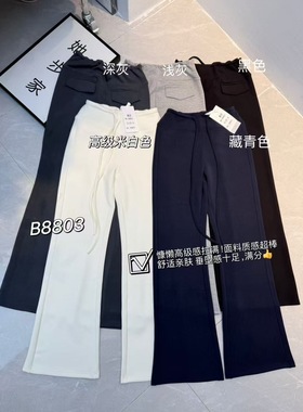 tabu她步新款休闲高腰显瘦百搭抽绳直筒休闲裤女空气棉微喇裤8803
