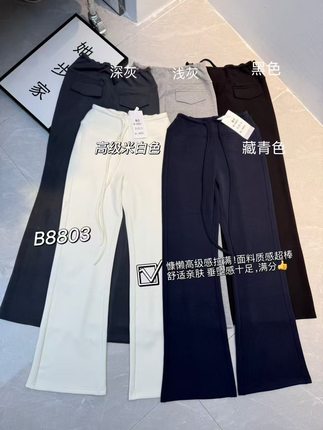 tabu她步新款休闲高腰显瘦百搭抽绳直筒休闲裤女空气棉微喇裤8803