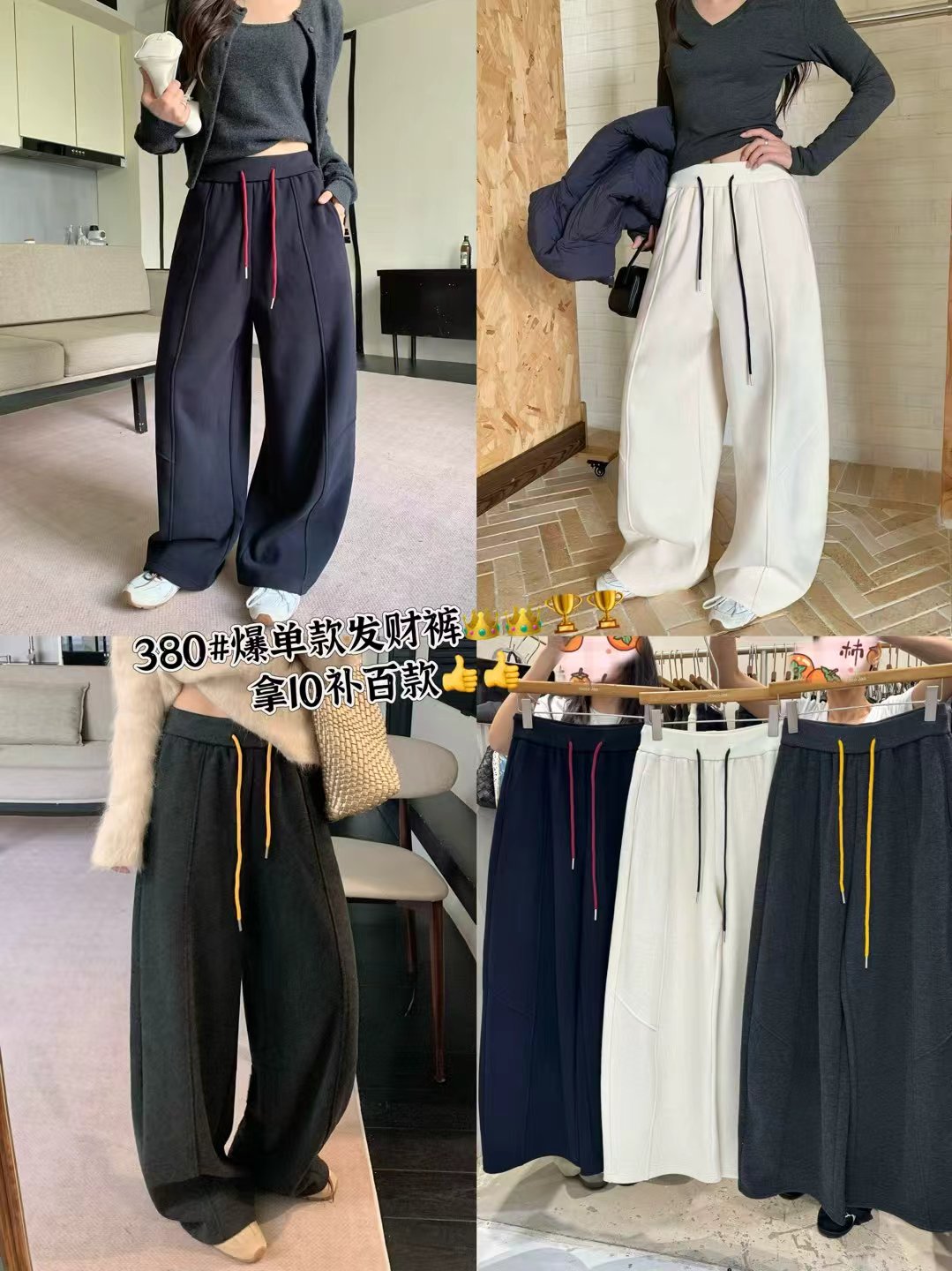 icoco爱可可十三行软糯羊绒裤女百搭松紧腰宽松加绒阔腿拖地裤380