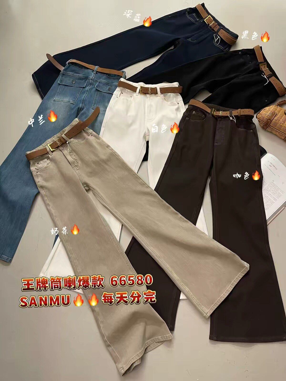 sanmu正品秋上新复古水洗口袋微喇四面弹牛仔裤女 66580腰带