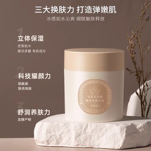 宝玑米身体冷霜身体乳女清新淡香保湿 滋润皮肤干燥秋冬持久留香