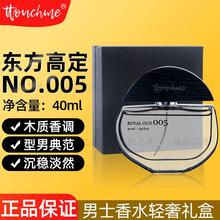 TTOUCHME005乌木男士中性香水持久淡香生日礼物礼盒木质TT 正品
