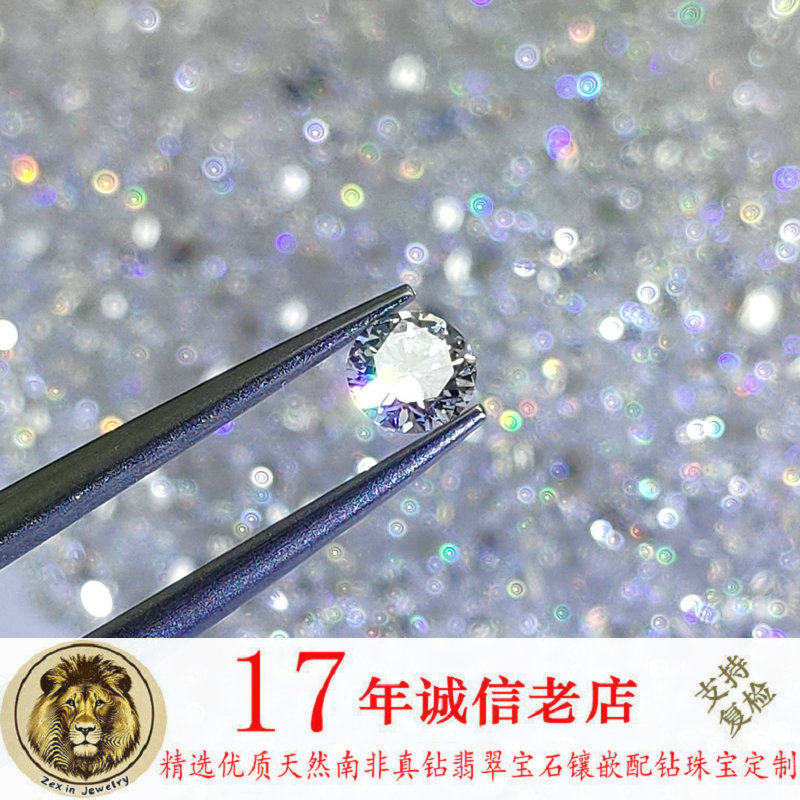 5厘1分10分天然南非真钻石裸钻足反钻 翡翠宝石镶嵌配钻珠宝定制