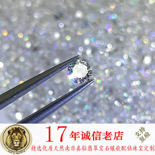 3厘5分天然南非钻石翡翠金镶玉