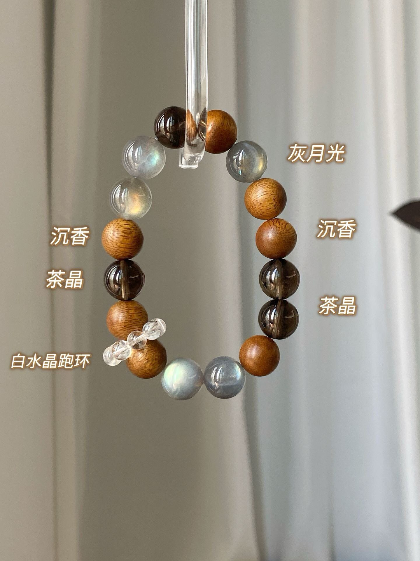 天然水晶拉长石沉香茶晶灰月光茶晶白水晶手串原创中性男女情侣